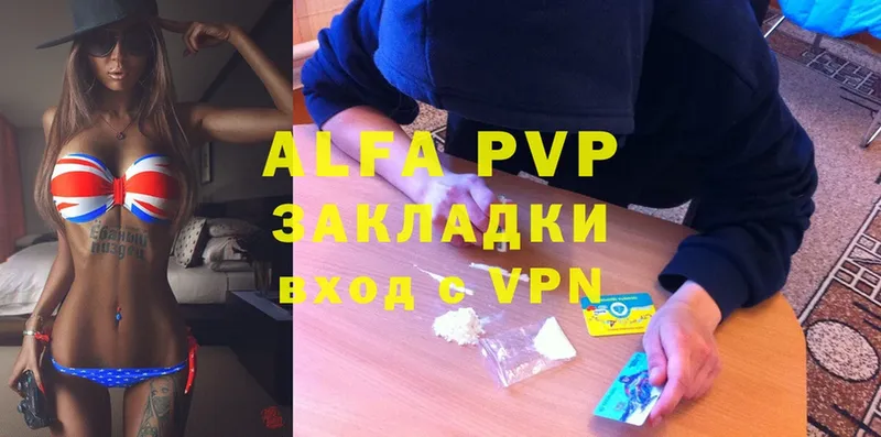 Alpha PVP кристаллы  Крым 