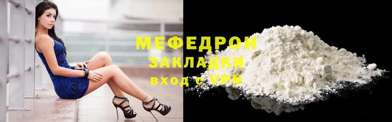 Мефедрон mephedrone  что такое   Крым 