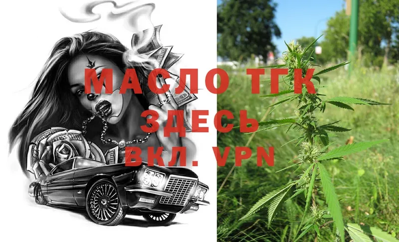 ТГК Wax  MEGA зеркало  Крым 